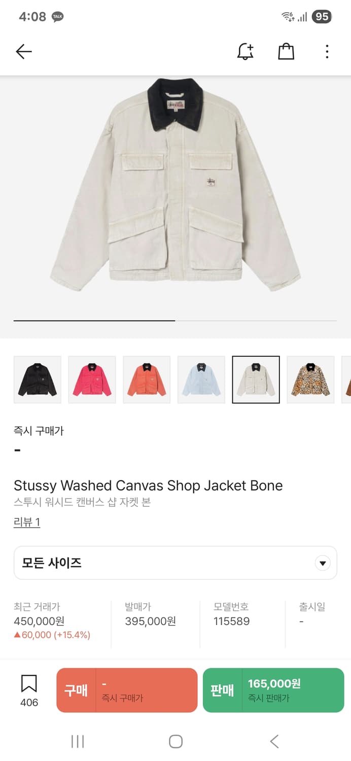 스투시 워크자켓 상품이미지1