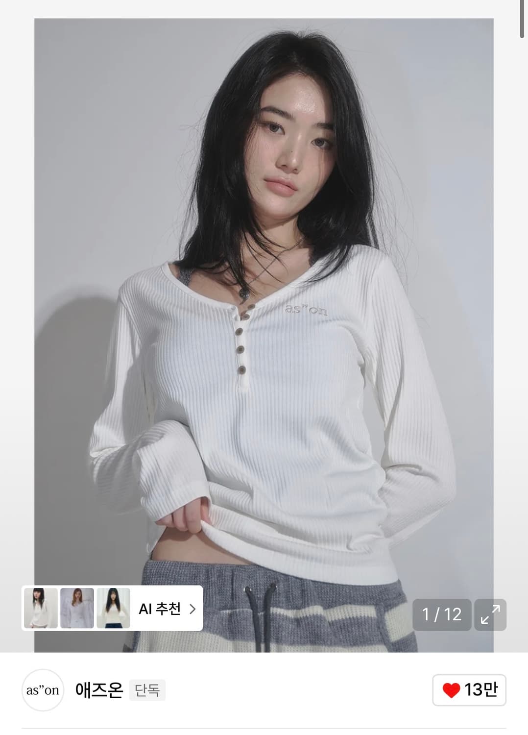 애즈온 롱슬리브 상품이미지1