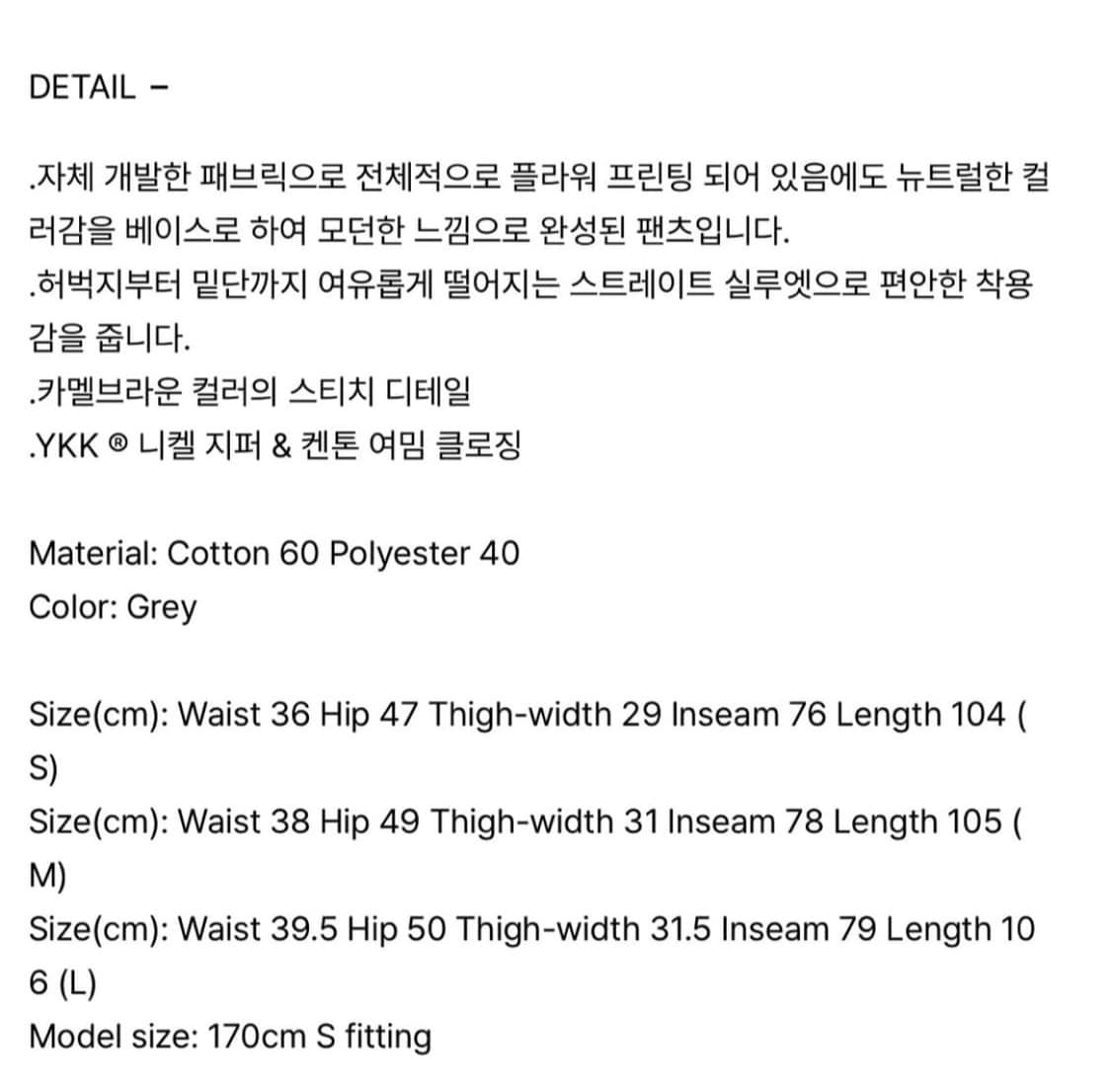 티크 teak 바지 S 상품이미지5