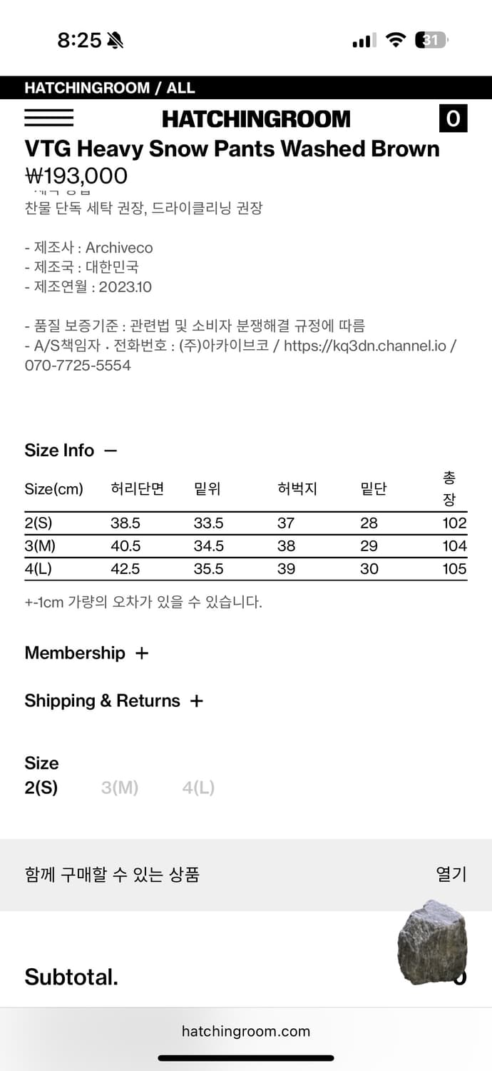 해칭룸 vtg 헤비 스노우팬츠 워시드올리브 상품이미지3