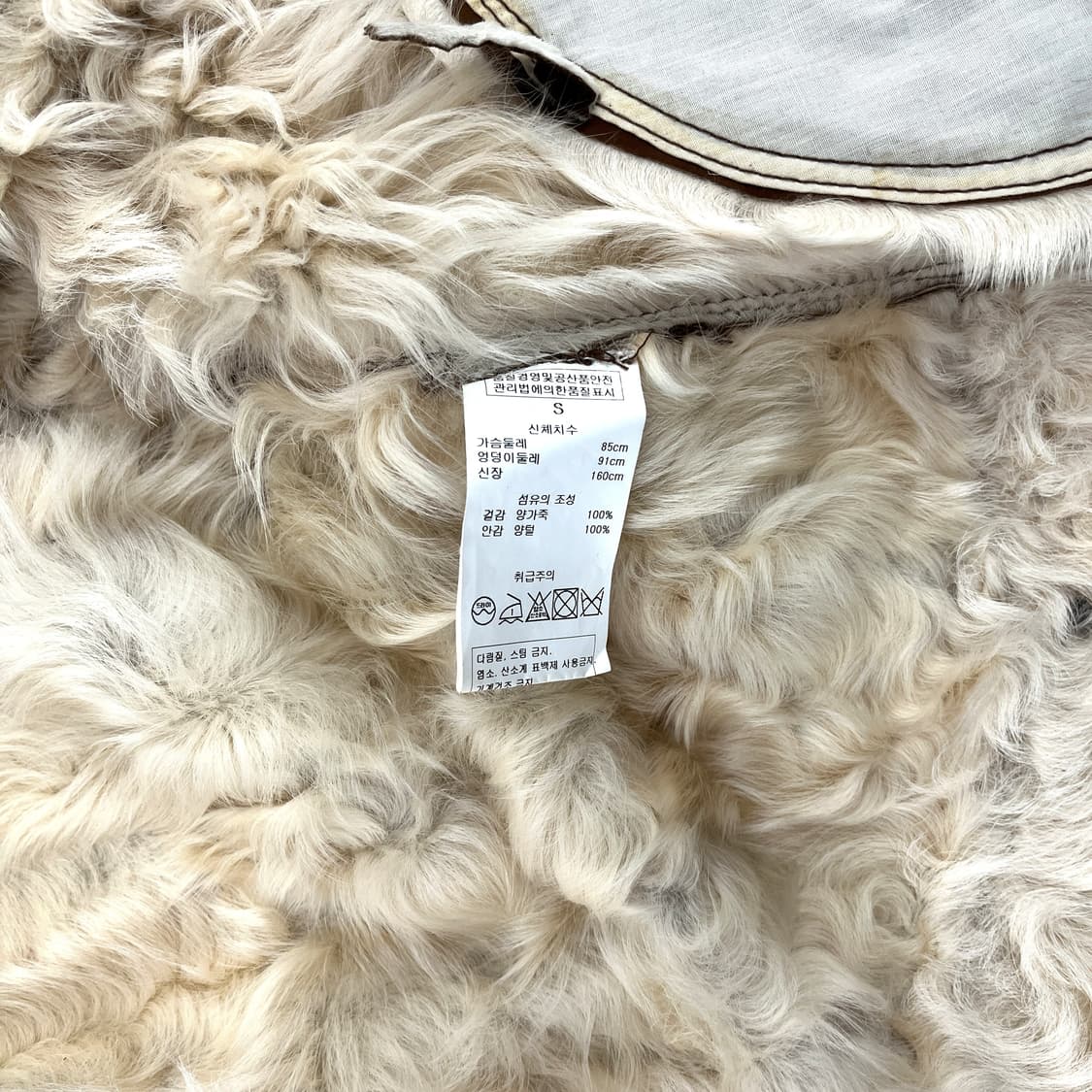 질스튜어트 리얼 무톤 양털자켓 S 상품이미지6