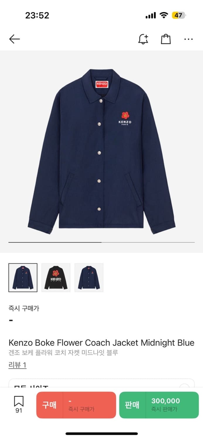 겐조 Boke Flower 코치 자켓 미드나잇 블루 색상 L사이즈 상품이미지7