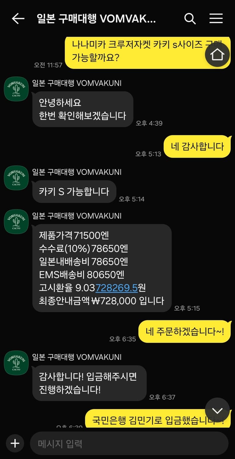 [S] 23FW 나나미카 크루저 자켓 카키 상품이미지4