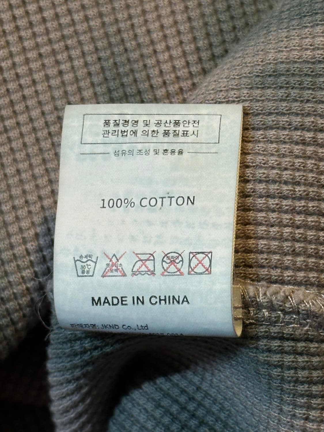 디스이즈네버댓 타이다이 와플 니트 롱슬리브 긴팔 상품이미지5