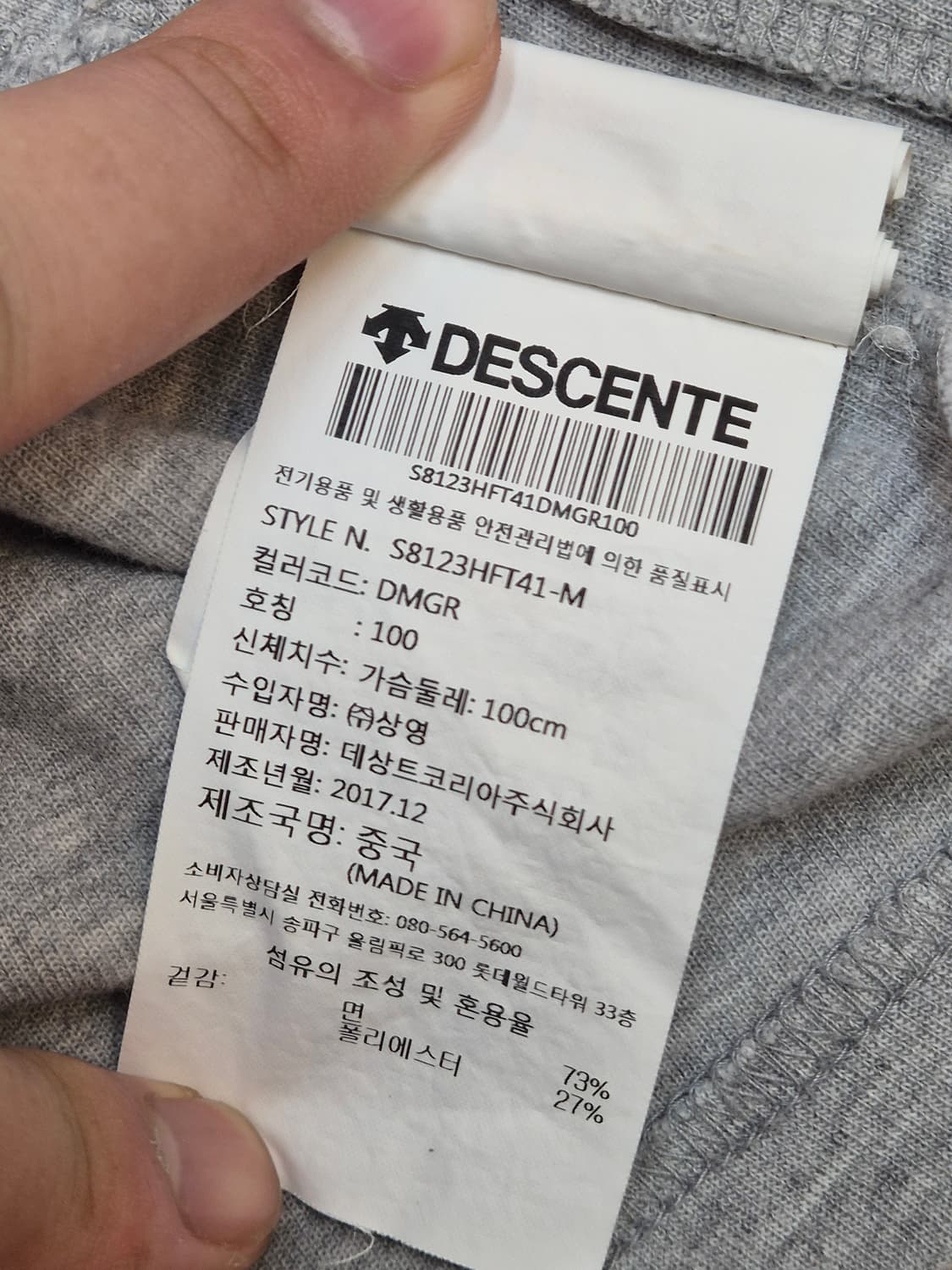 기본 스타일의 데상트 후드집업 L사이즈입니다. 회색이라 어느 옷에도 잘  상품이미지3