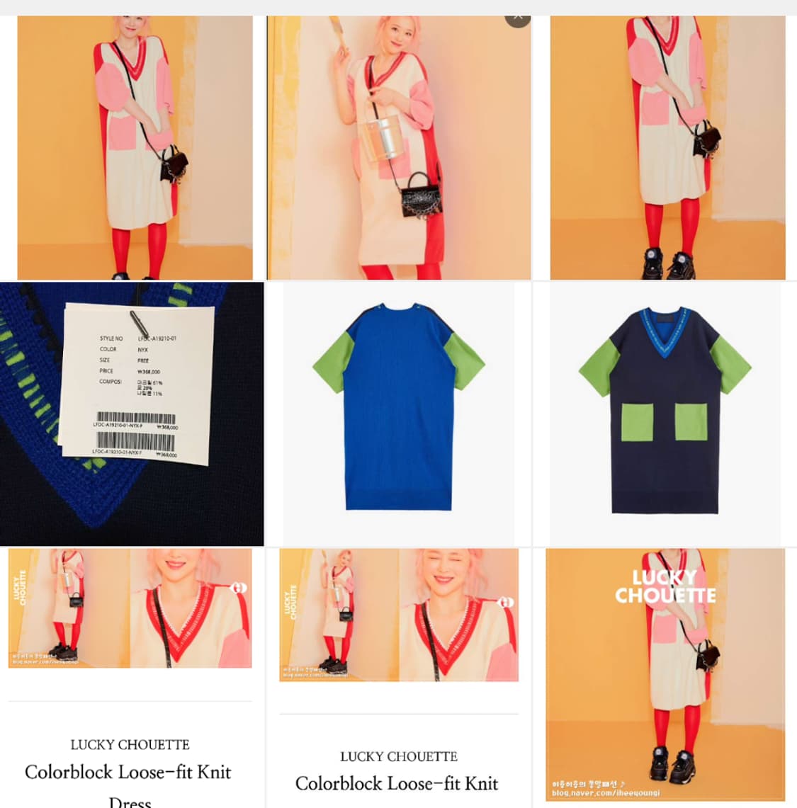 럭키슈에뜨 368000 루즈핏 니트 드레스 상품이미지1