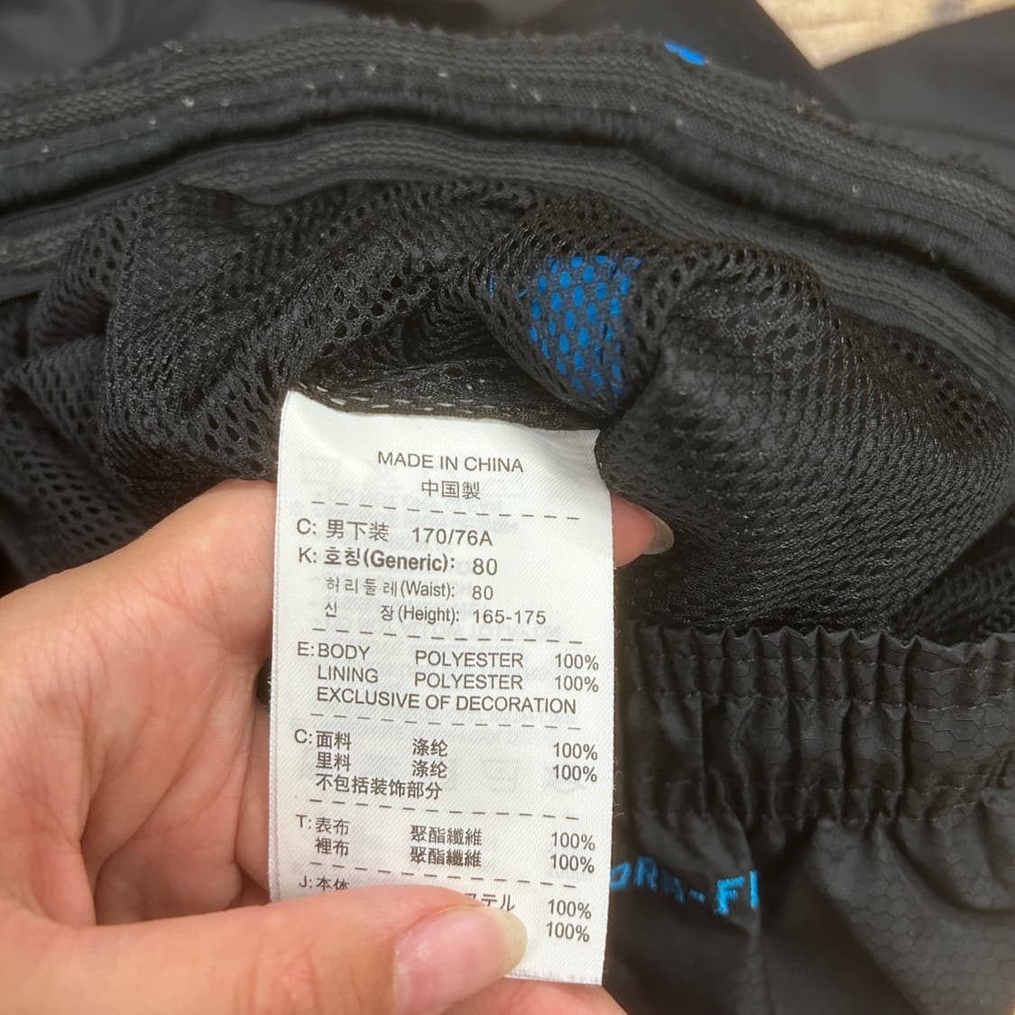 [정품/M] 나이키 블루 블랙 바람막이 트랙팬츠 상품이미지5