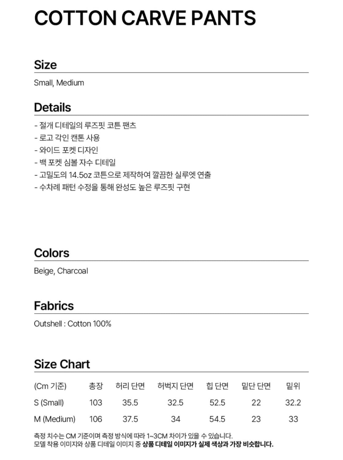 밀로우먼 코튼 카브 팬츠 베이지S 상품이미지3