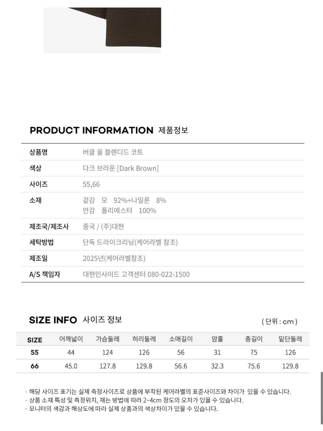 정가:35.9만/ 새상품) 주크 ZOOC 코트 상품이미지4
