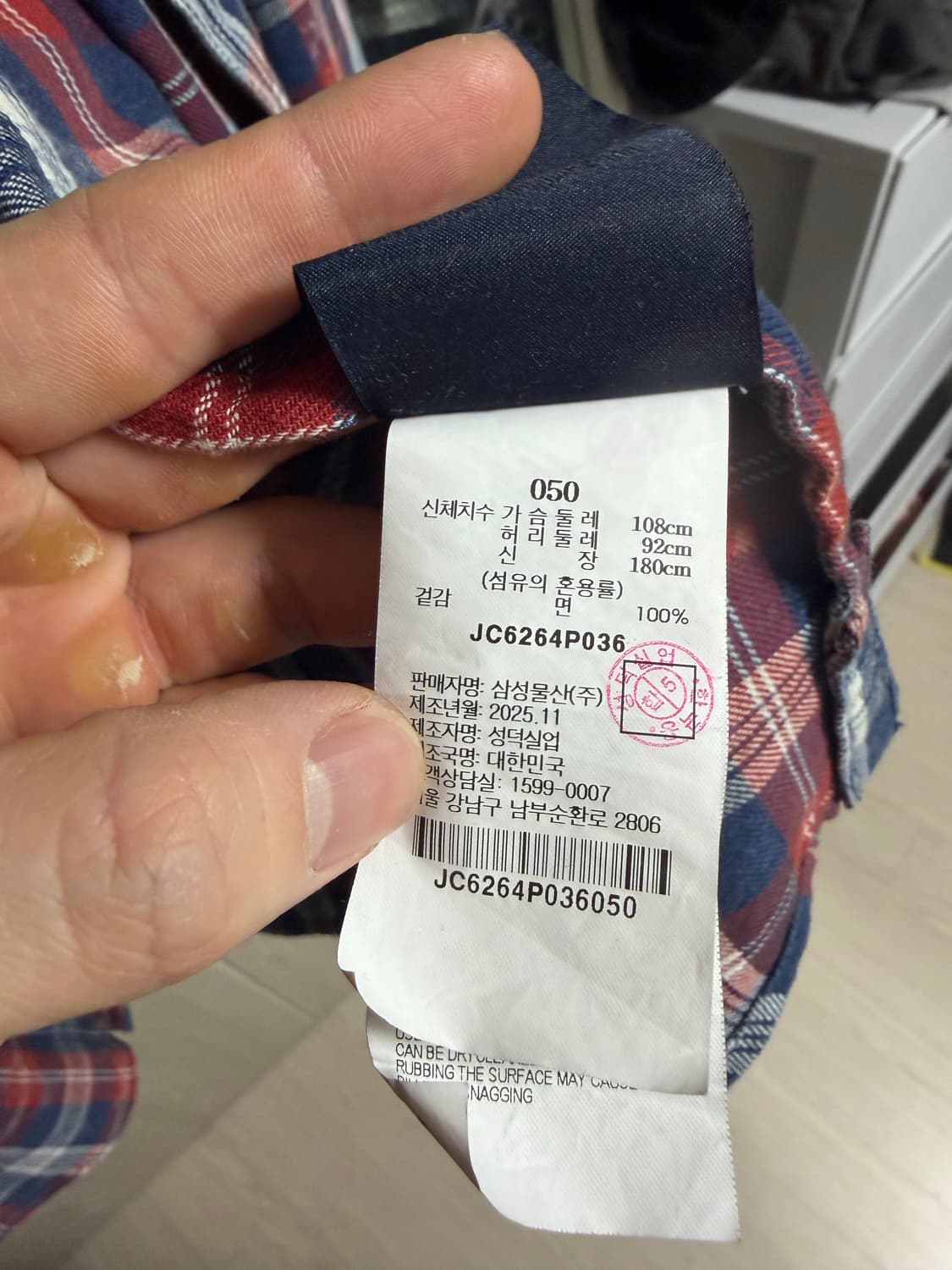 준지 아일랜드 산타레드 50사이즈 판매합니다. 상품이미지4