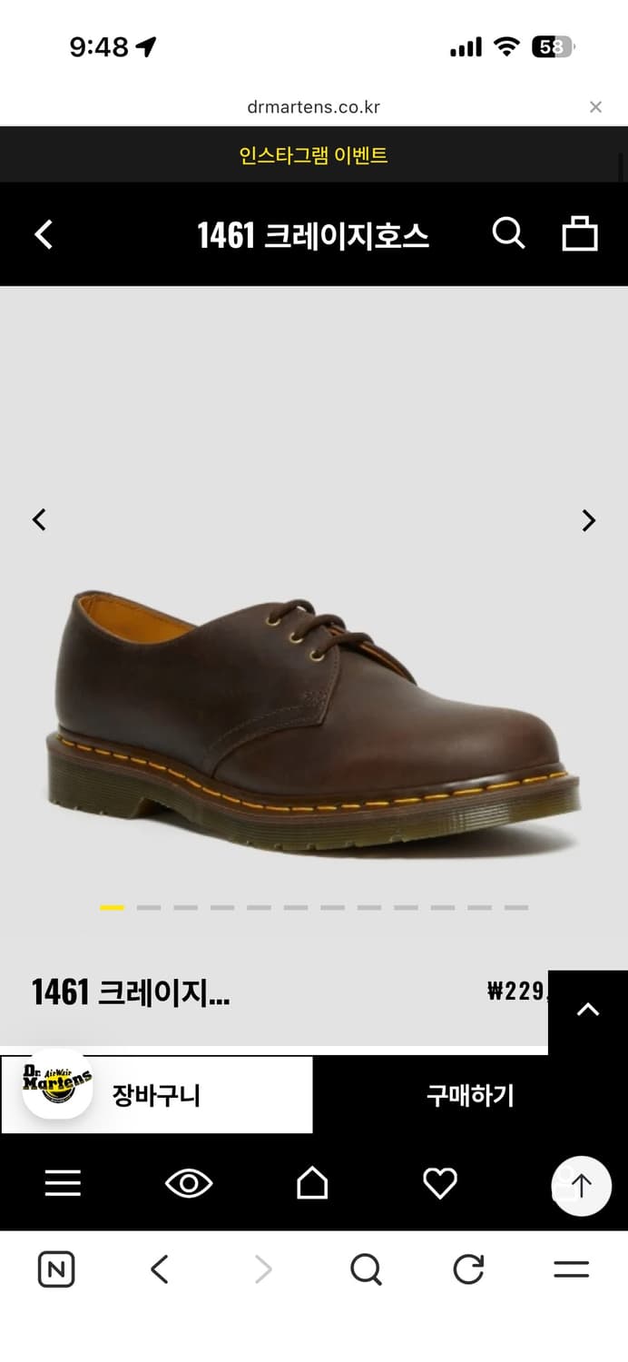 닥터마틴 1461 크레이지호스 270팝니다 상품이미지1