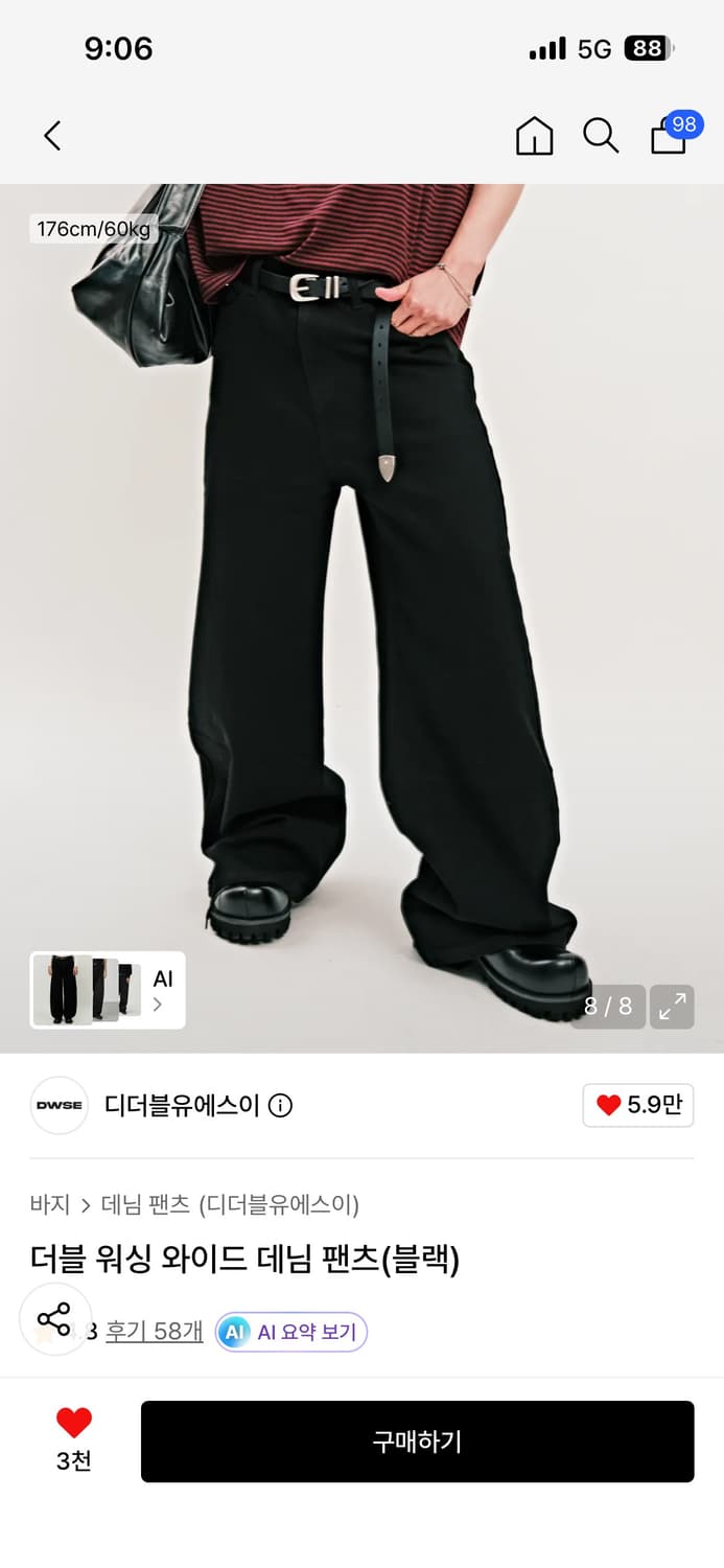 DWSE 더블 워싱 와이드 데님 팬츠 블랙 상품이미지6