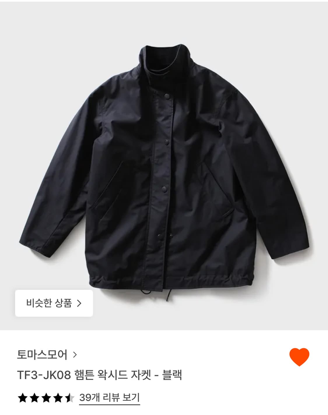 토마스모어 햄튼 왁시드 자켓 XL 상품이미지2