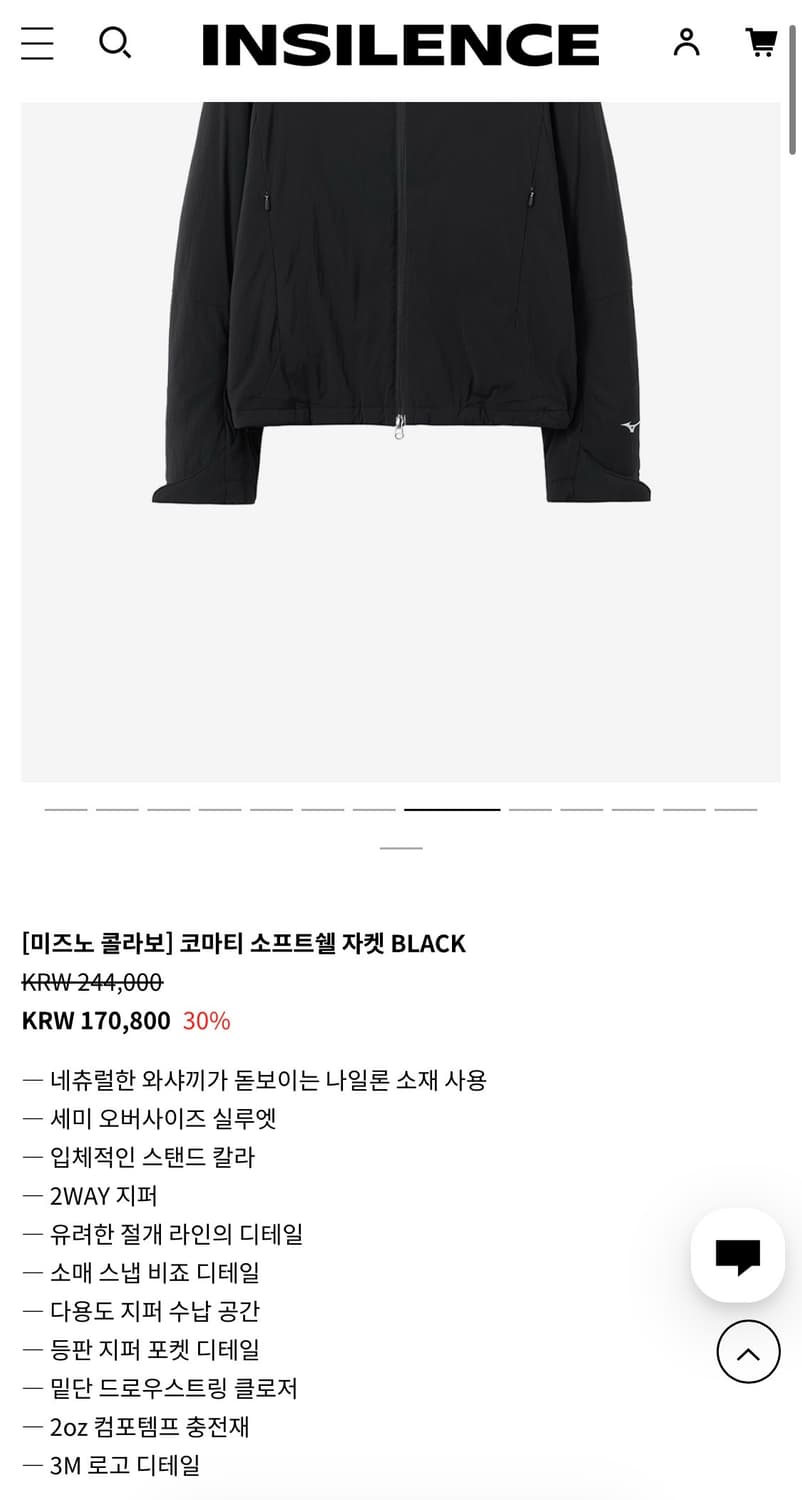 미즈노 인사일런스 소프트쉘 패딩 자켓 블랙 L 상품이미지4