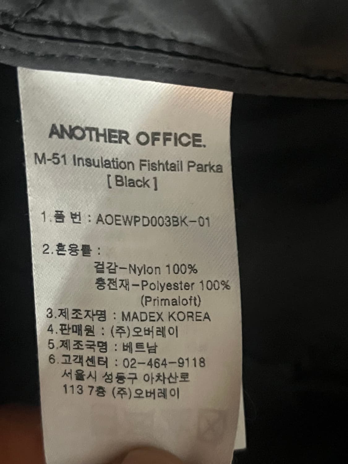 어나더오피스 M-51 Insulation Fishtail Parka 상품이미지8