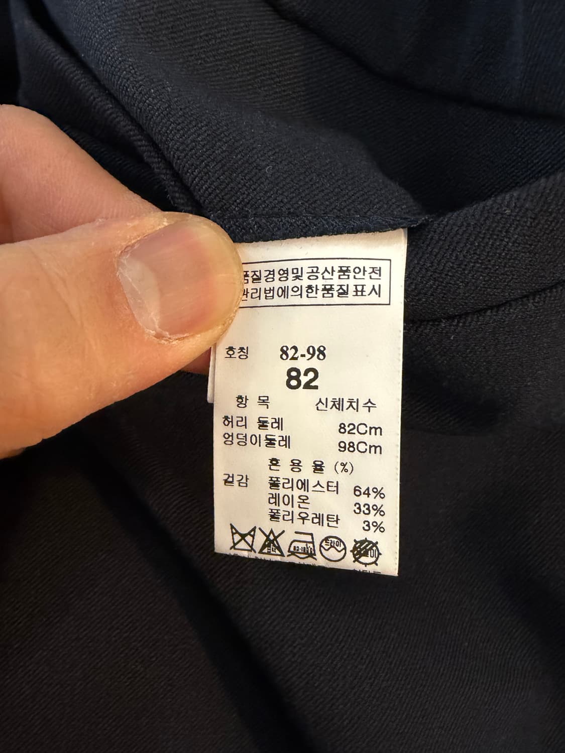 SYSTEM 네이비 팬츠 82 상품이미지4