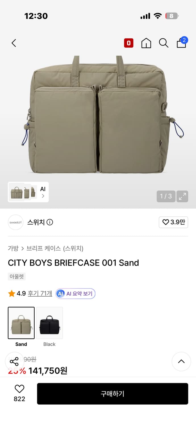 스위치 시티보이즈 브리프케이스 001 샌드 상품이미지2