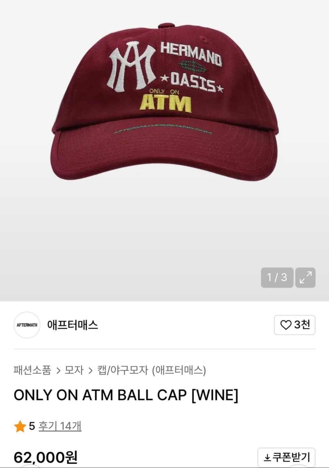 ONLY ON ATM BALL CAP [WINE] 상품이미지1