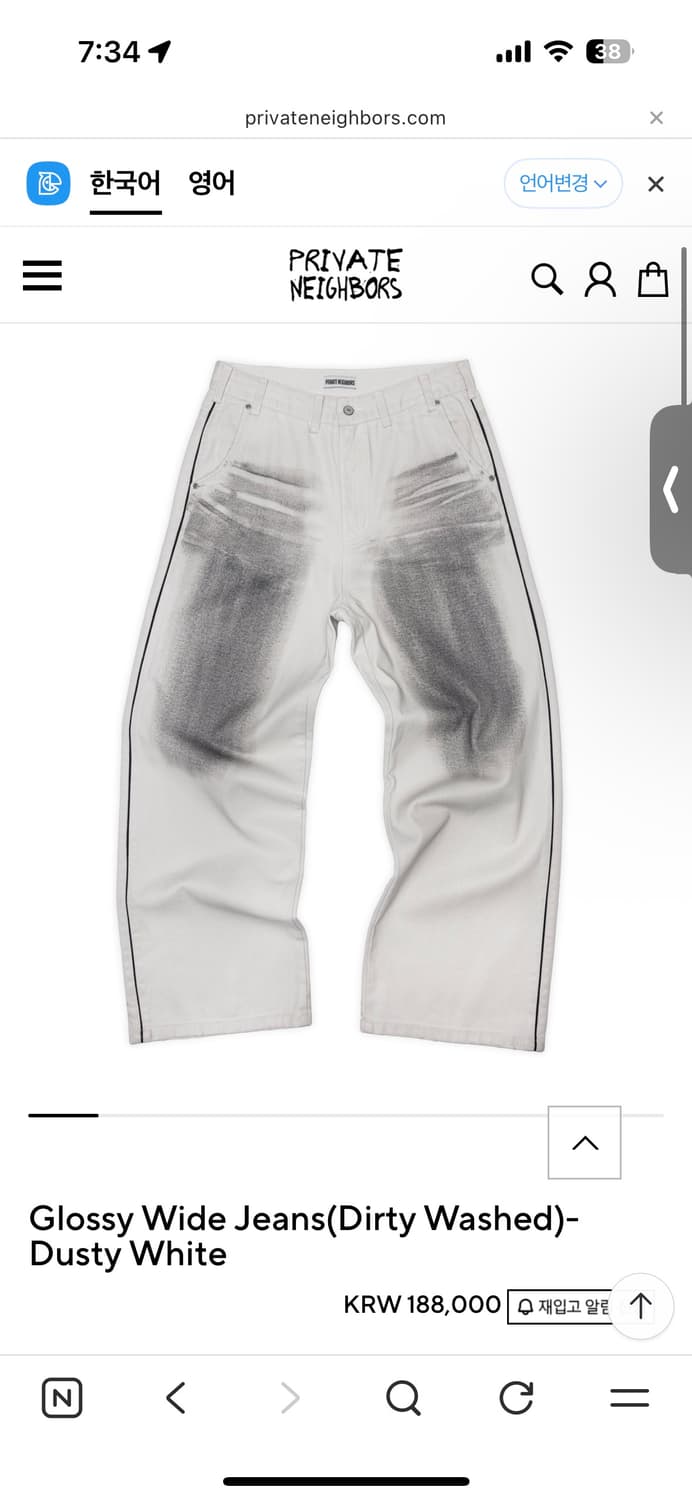 프라이빗네이버스 글로시 와이드진 m 상품이미지1