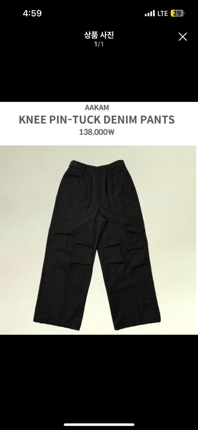 구매글) aakam knee pintuck denim pants 상품이미지1
