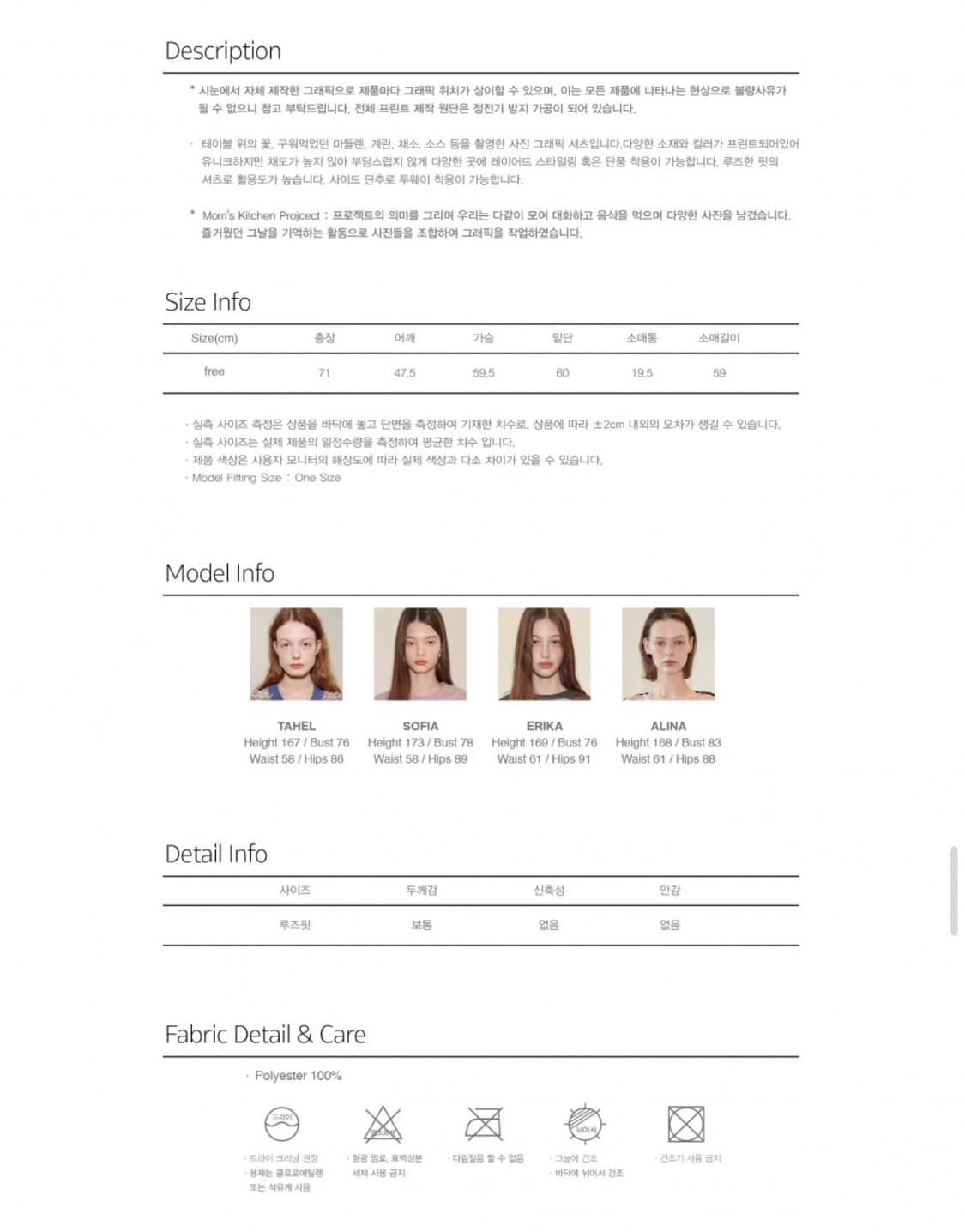 유일매물)시눈 mom’s kitchen 셔츠 상품이미지5