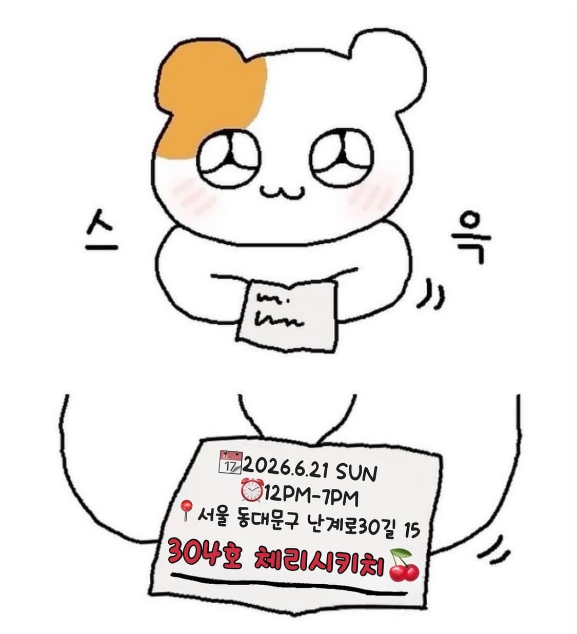 일요일 베델플리마켓 할인권🍒 상품이미지2