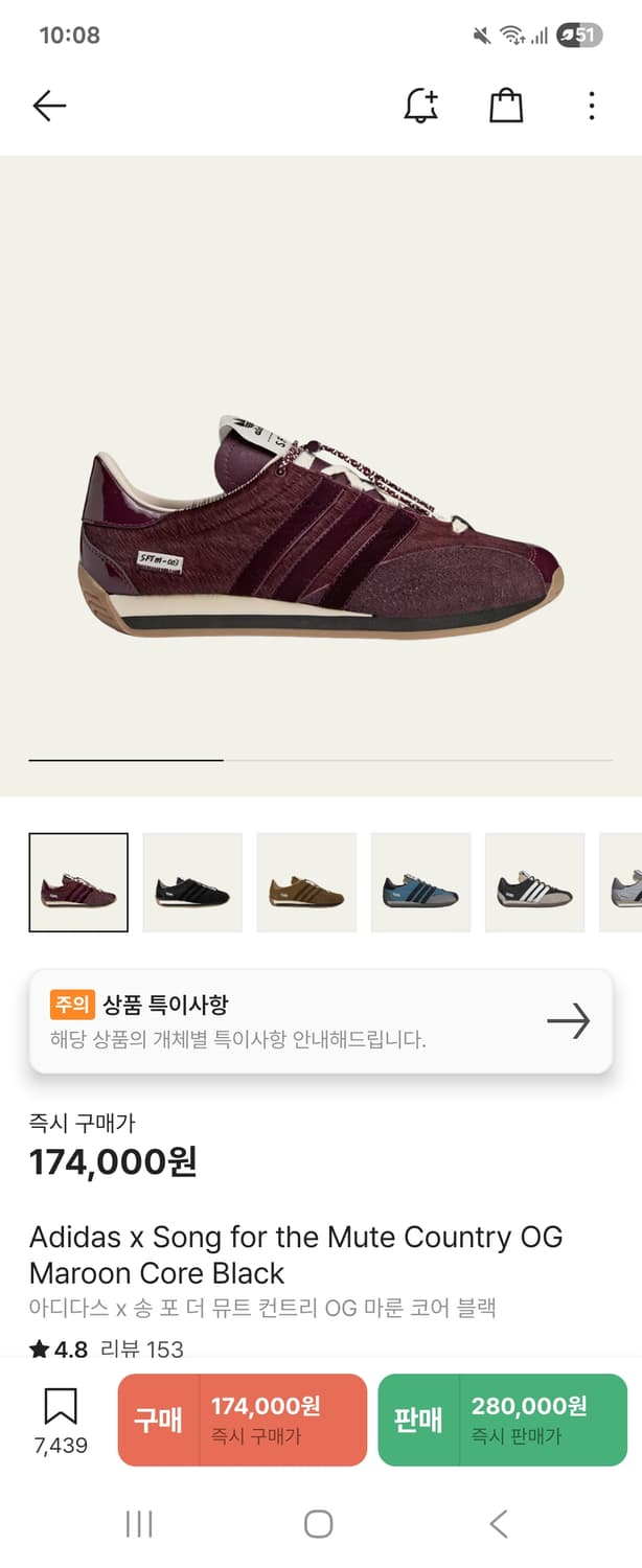 [285]아디다스x송포더뮤트 상품이미지1