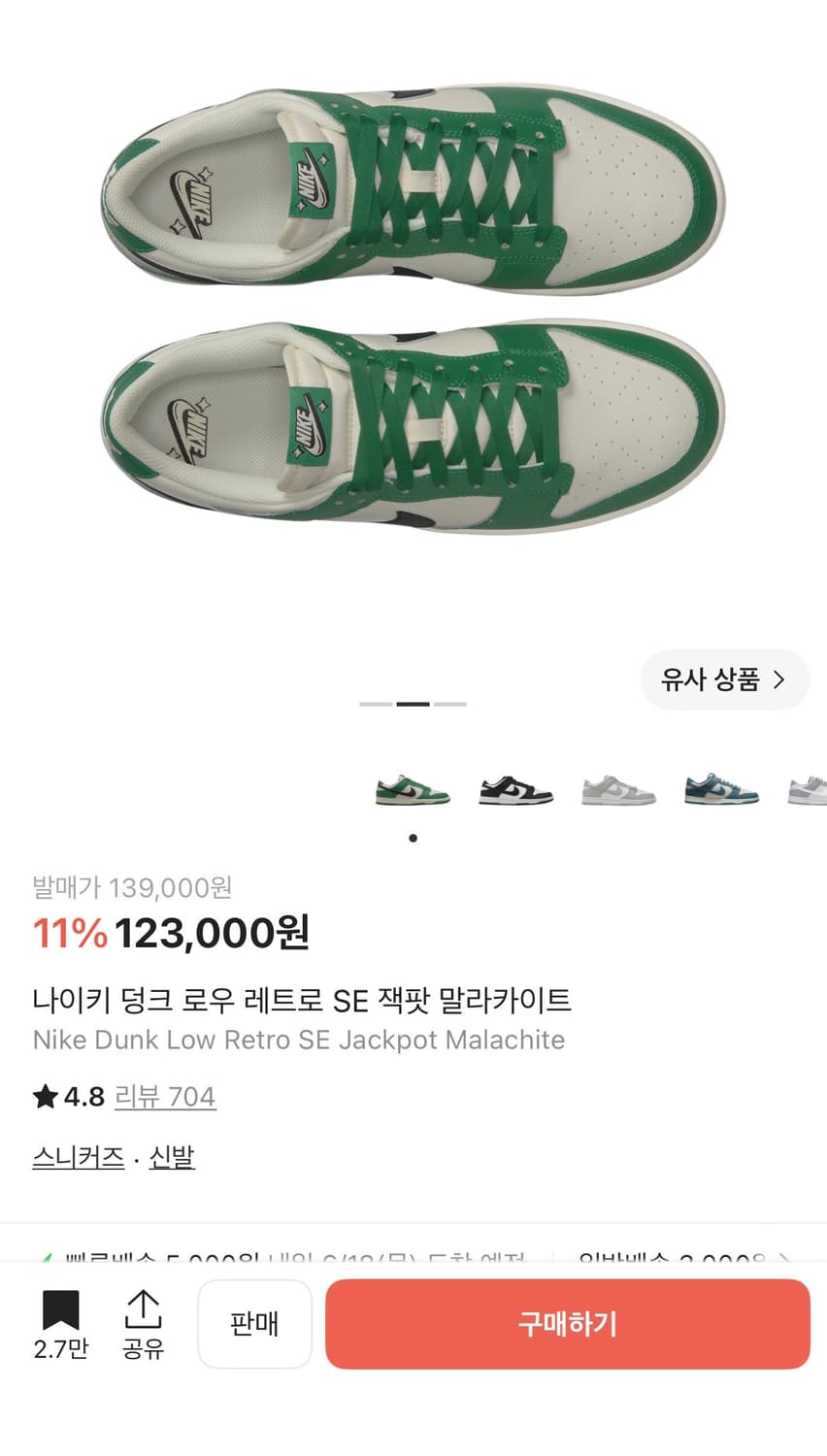 나이키 에어포스,덩크로우,아디다스 캠퍼스 00s 상품이미지4