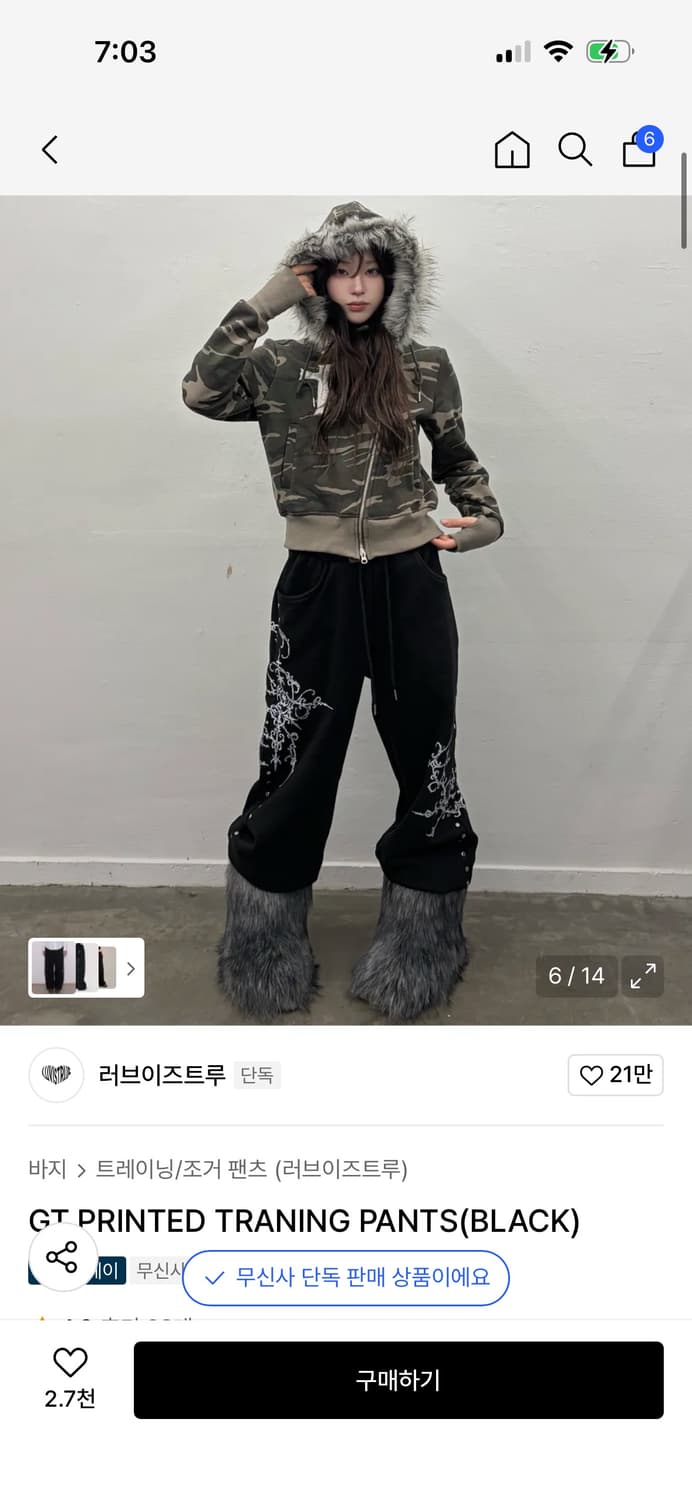 *새상품* 러브이즈트루 트레이닝 팬츠 / 구매가 85,000 상품이미지3