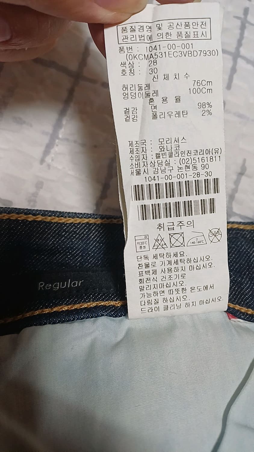 캘빈클라인 청바지 실측31인치 기장112 상품이미지3