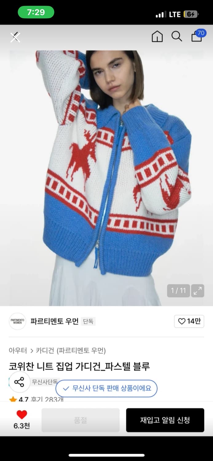 파르티멘토 코위찬 니트집업 가디건  상품이미지1