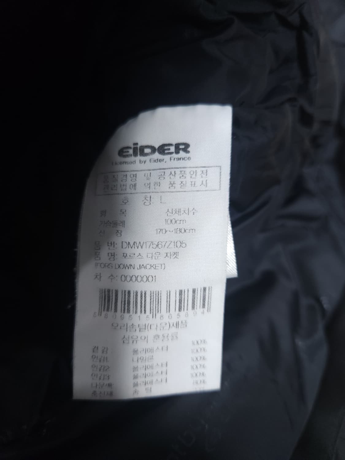 아이더 덕다운 패딩, L 상품이미지6