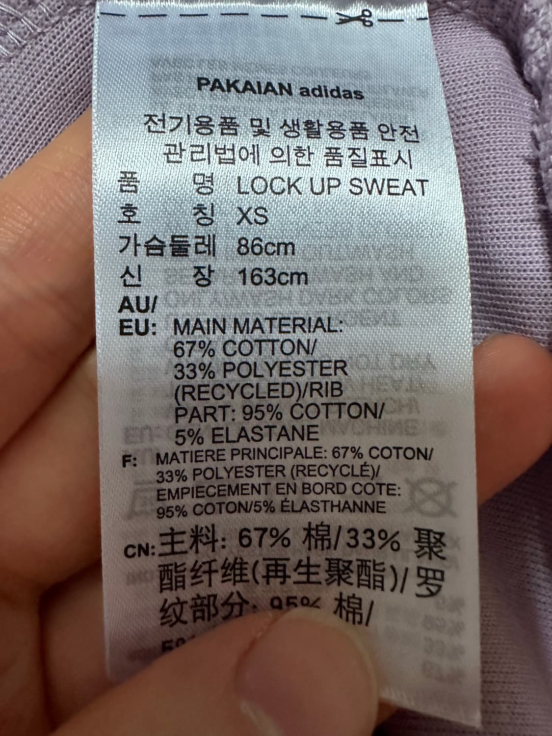 아디다스 파이어버드 반집업 아디다스 불꽃 퍼플 하프집업 아디 맨투맨 상품이미지5