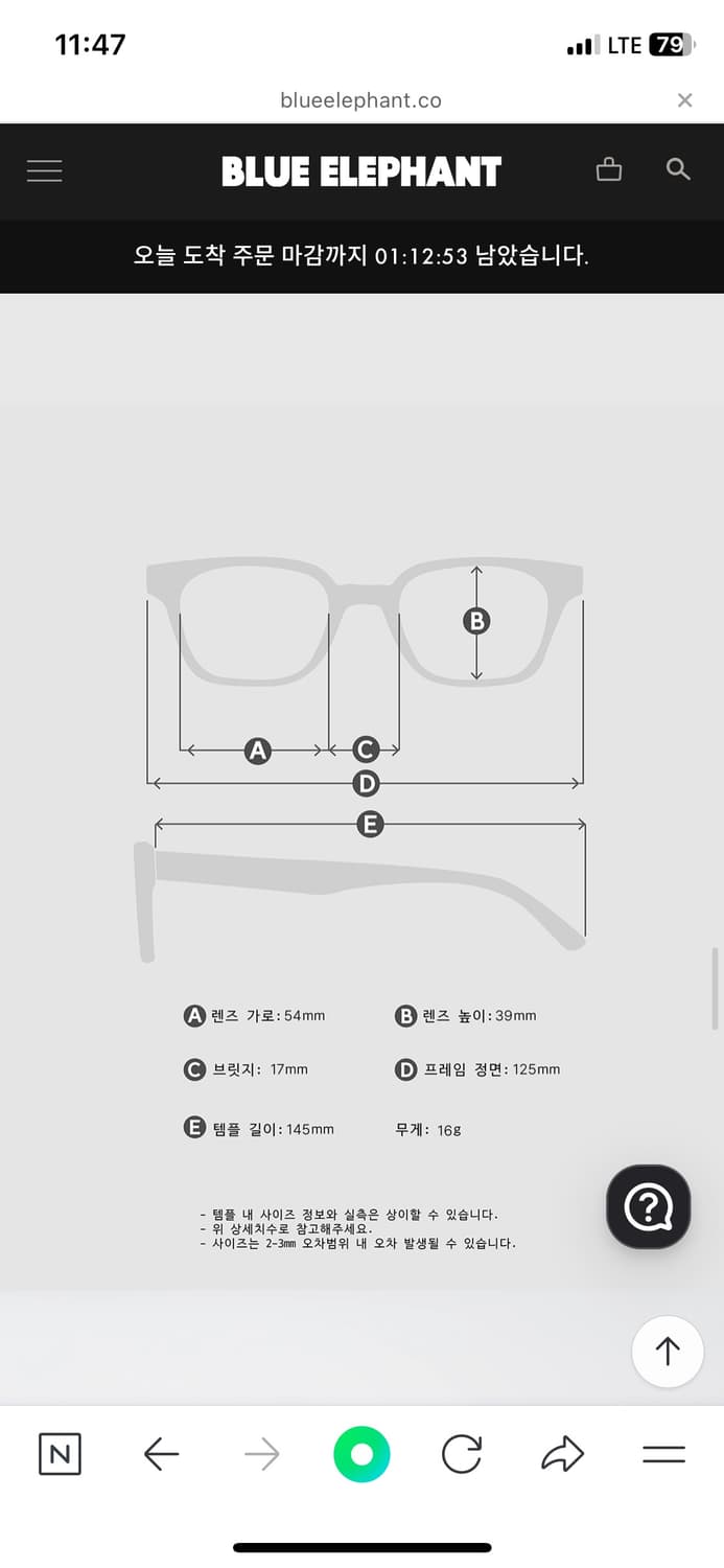 블루엘리펀트 rizz black 무태 상품이미지2