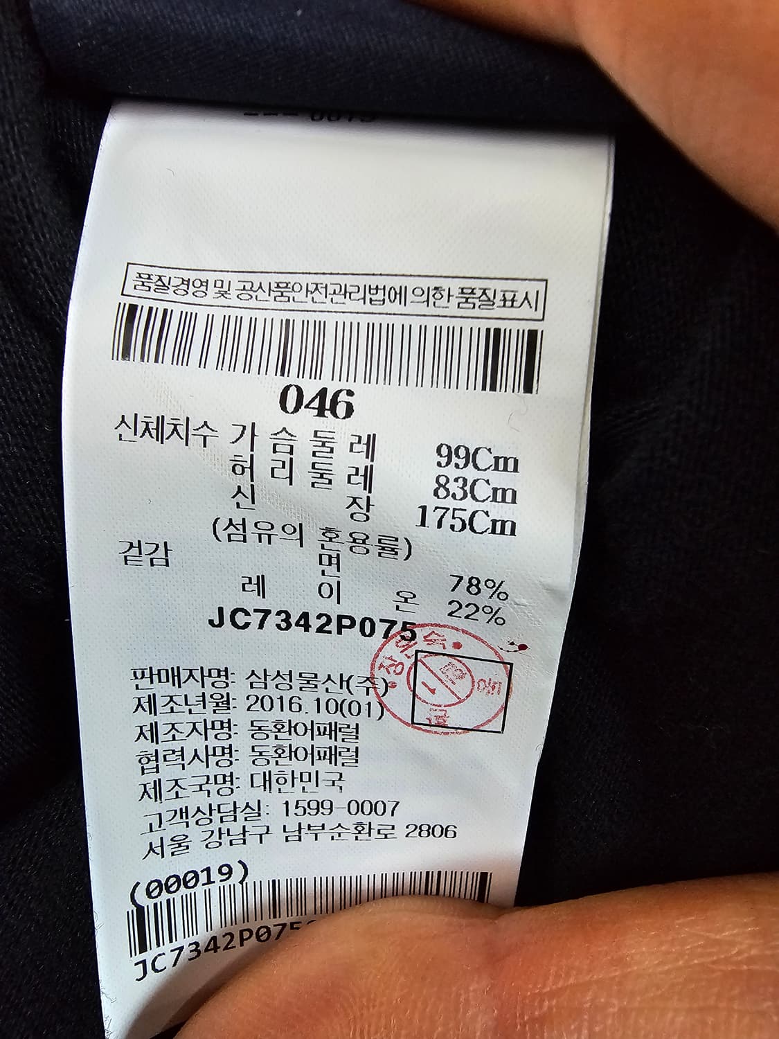 준지 JUUN.J 입체 프린팅 반팔 티셔츠 상품이미지7