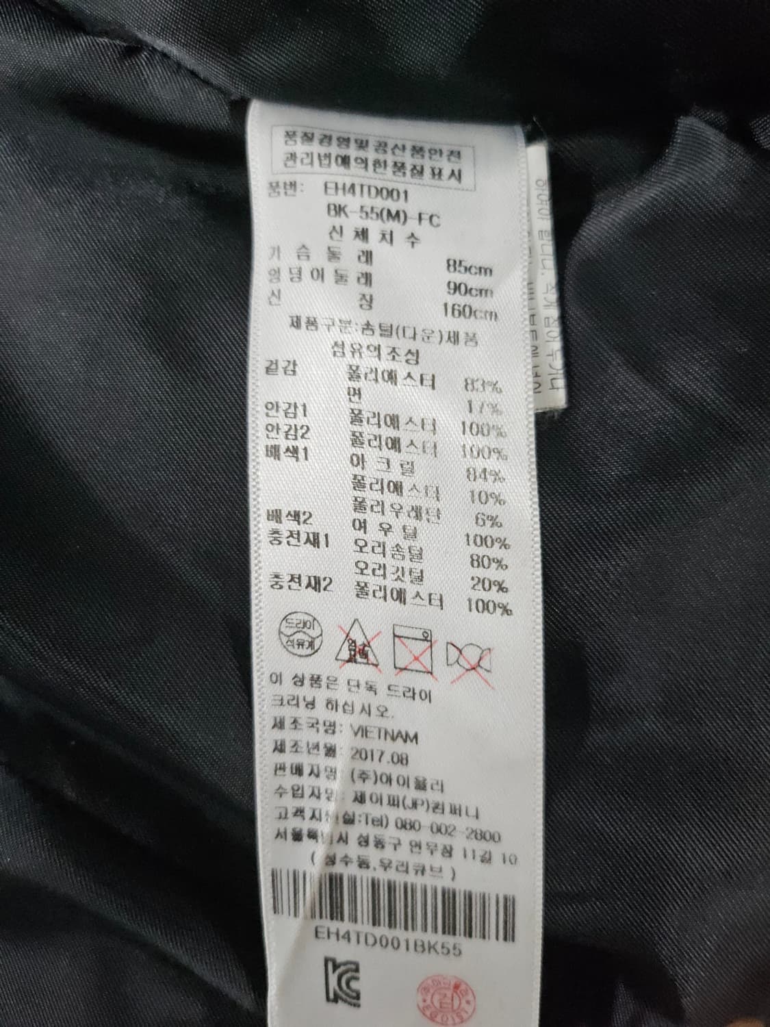 에고이스트 폭스퍼 블랙 패딩 55 후두일체형 상품이미지8