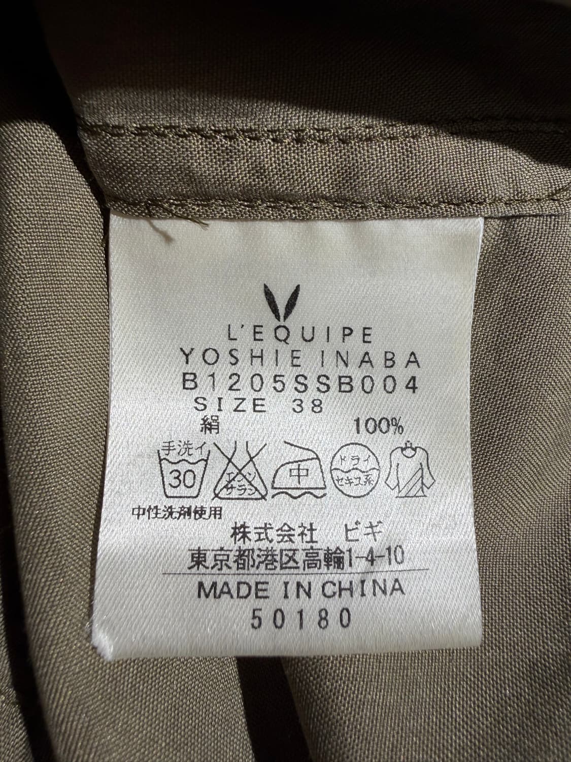 Yoshie Inaba 100% Silk Safari Jacket 상품이미지7