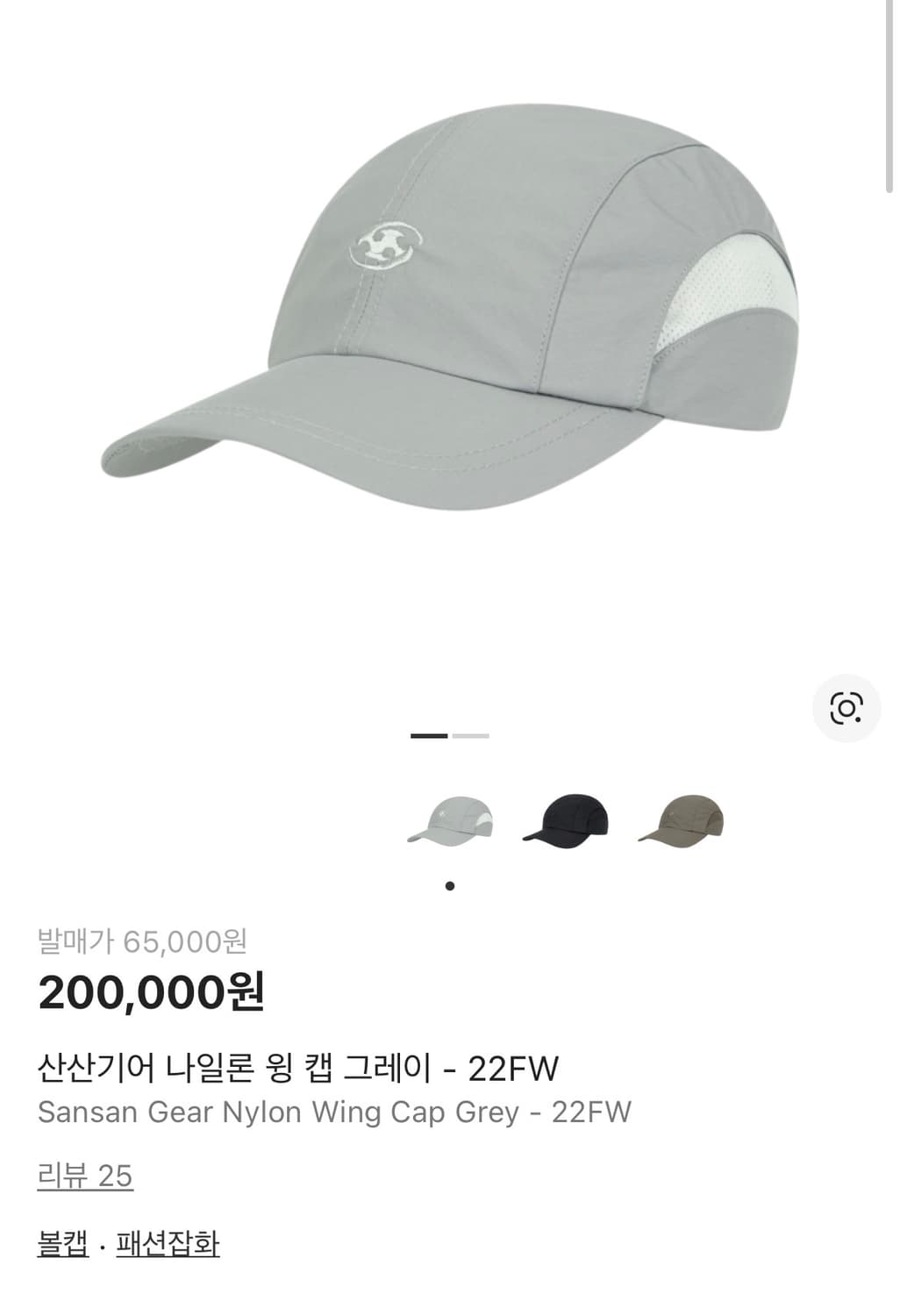 산산기어 윙 캡 그레이 -22FW 상품이미지1