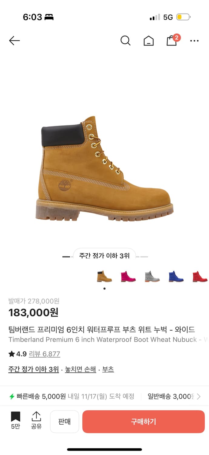 팀버랜드 프리미엄 6인치  상품이미지1