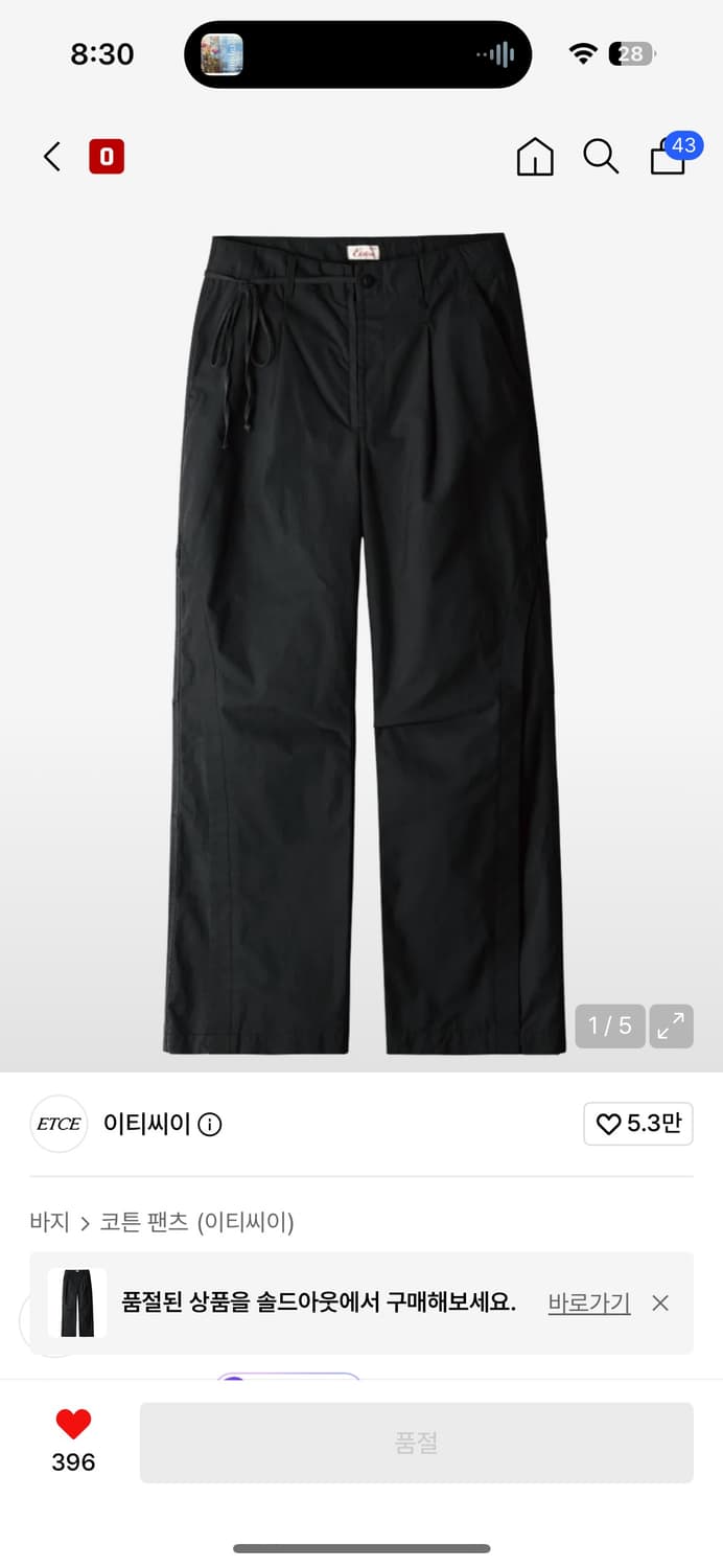 CURVED SIDE STRAP PANTS (BLACK) 상품이미지1