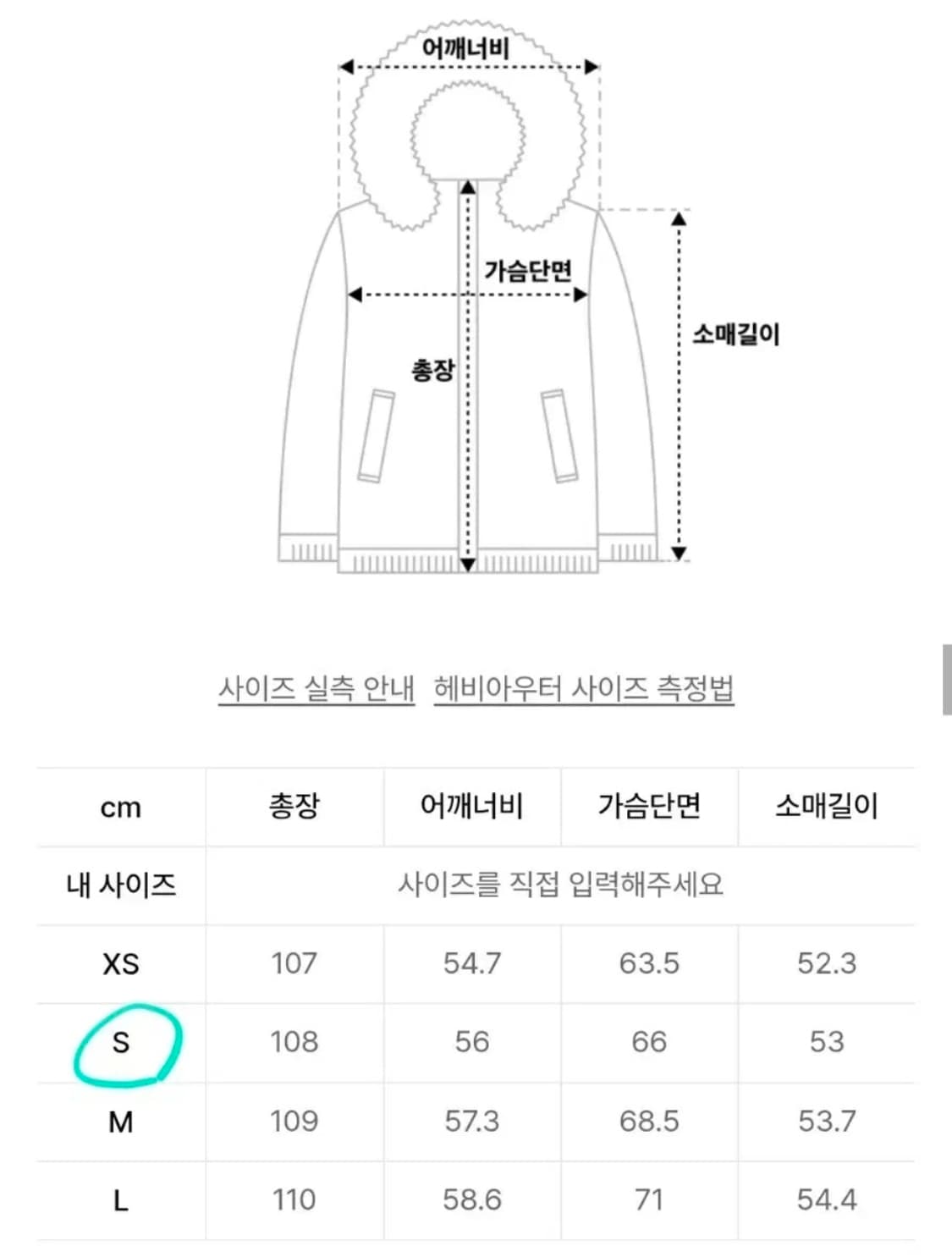 무신사 스탠다드 우먼즈 오버사이즈 후디드 롱 다운 파카 롱패딩 블랙 S 상품이미지10