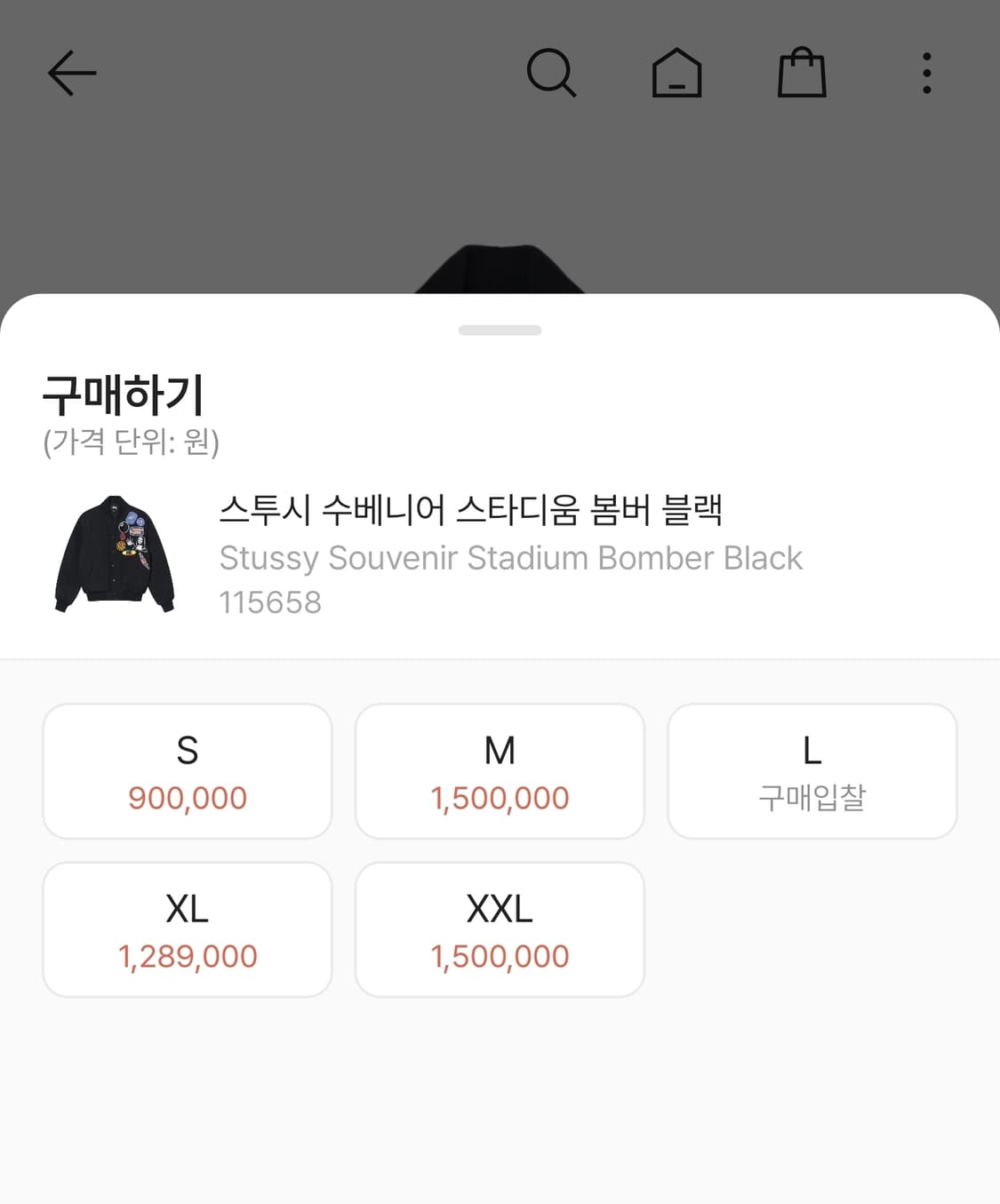 [스투시] 수베니어 스타디움 점퍼 L 상품이미지6