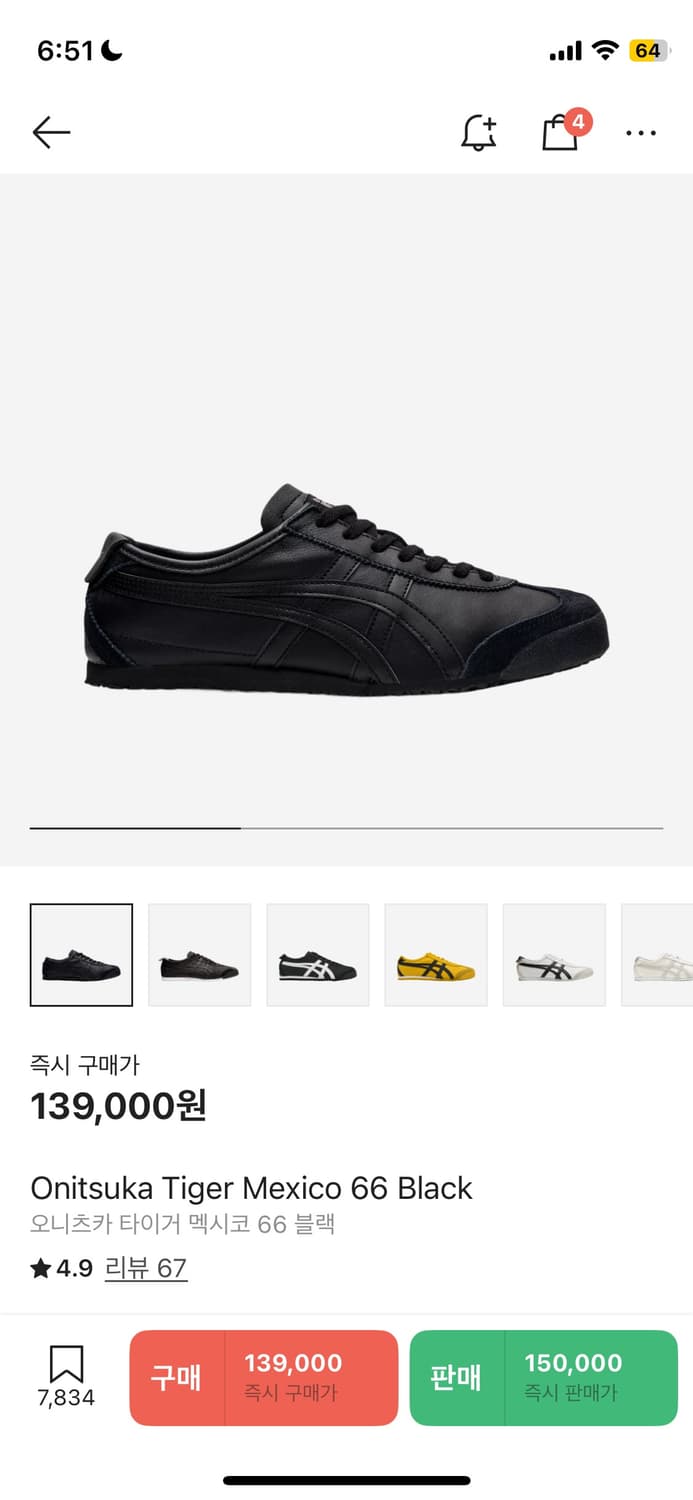 오니츠카타이거 멕시코 66 올블랙 상품이미지1