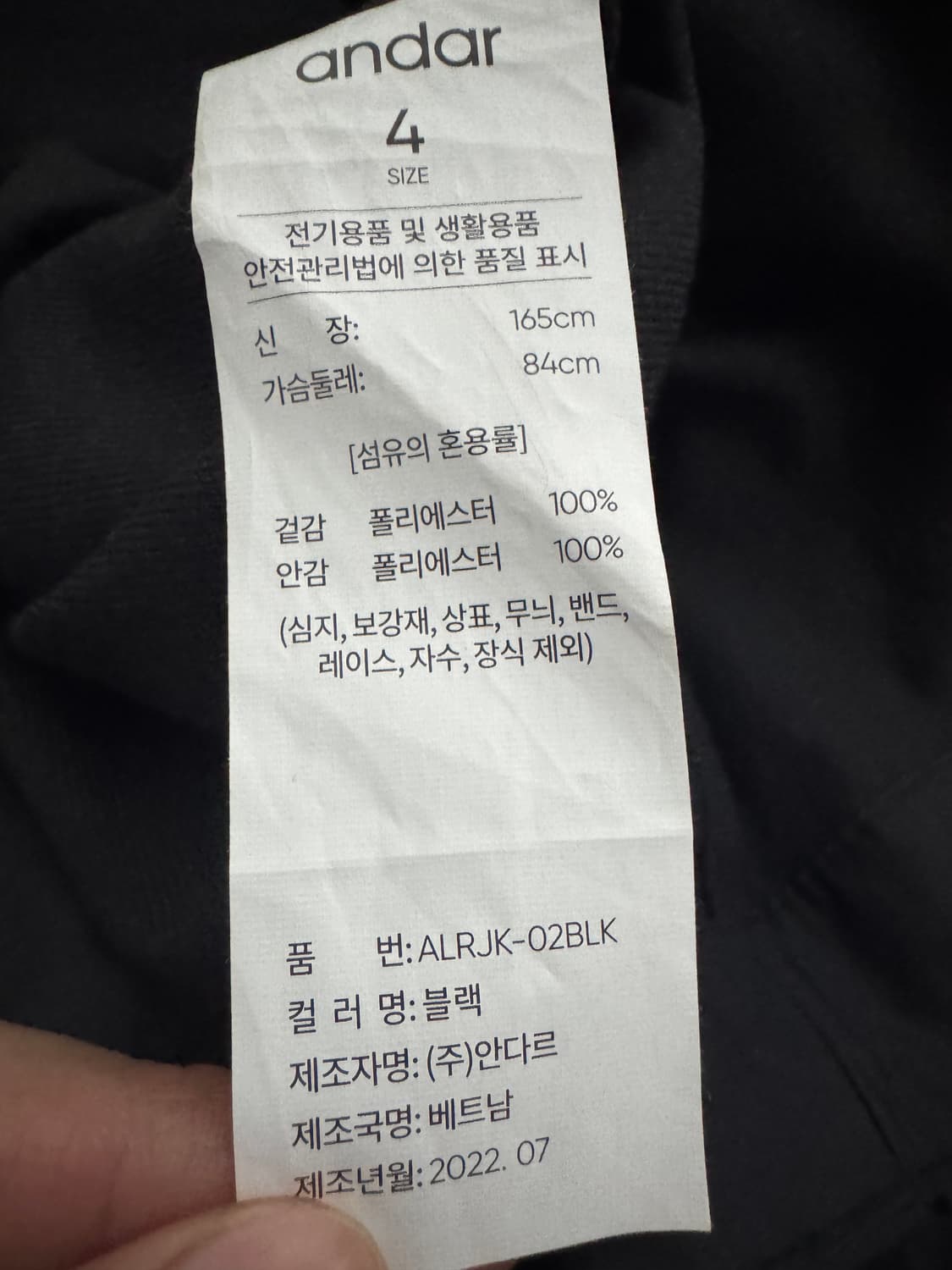 여성 안다르 Andar 미들 스트링 윈드자켓 4 블랙 상품이미지3