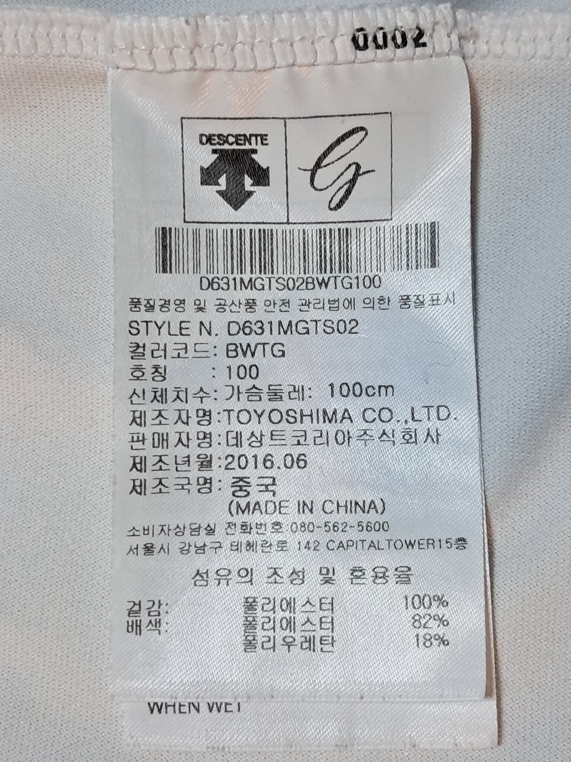 데상트 골프 반팔티 남성100  상품이미지8