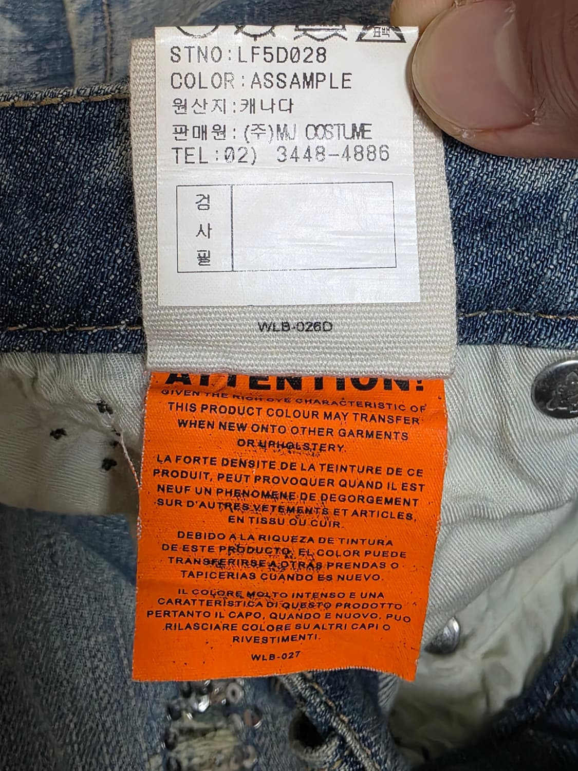 파라수코 데님 팬츠 27 상품이미지9