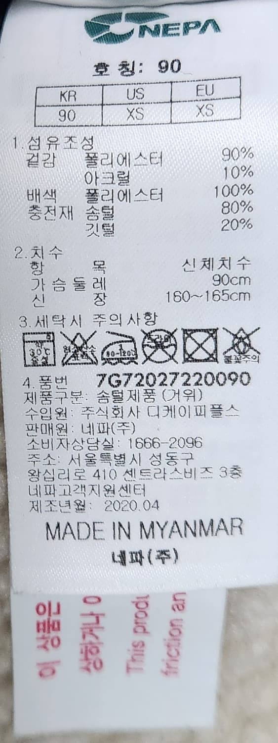 네파 리버시블 구스패딩 90 상품이미지5