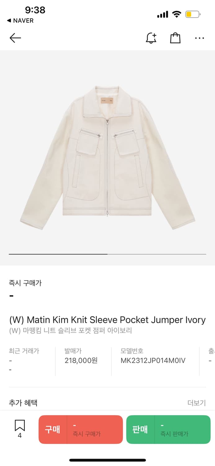 마뗑킴 니트 슬리브 포켓 점퍼 자켓 아이보리 상품이미지7