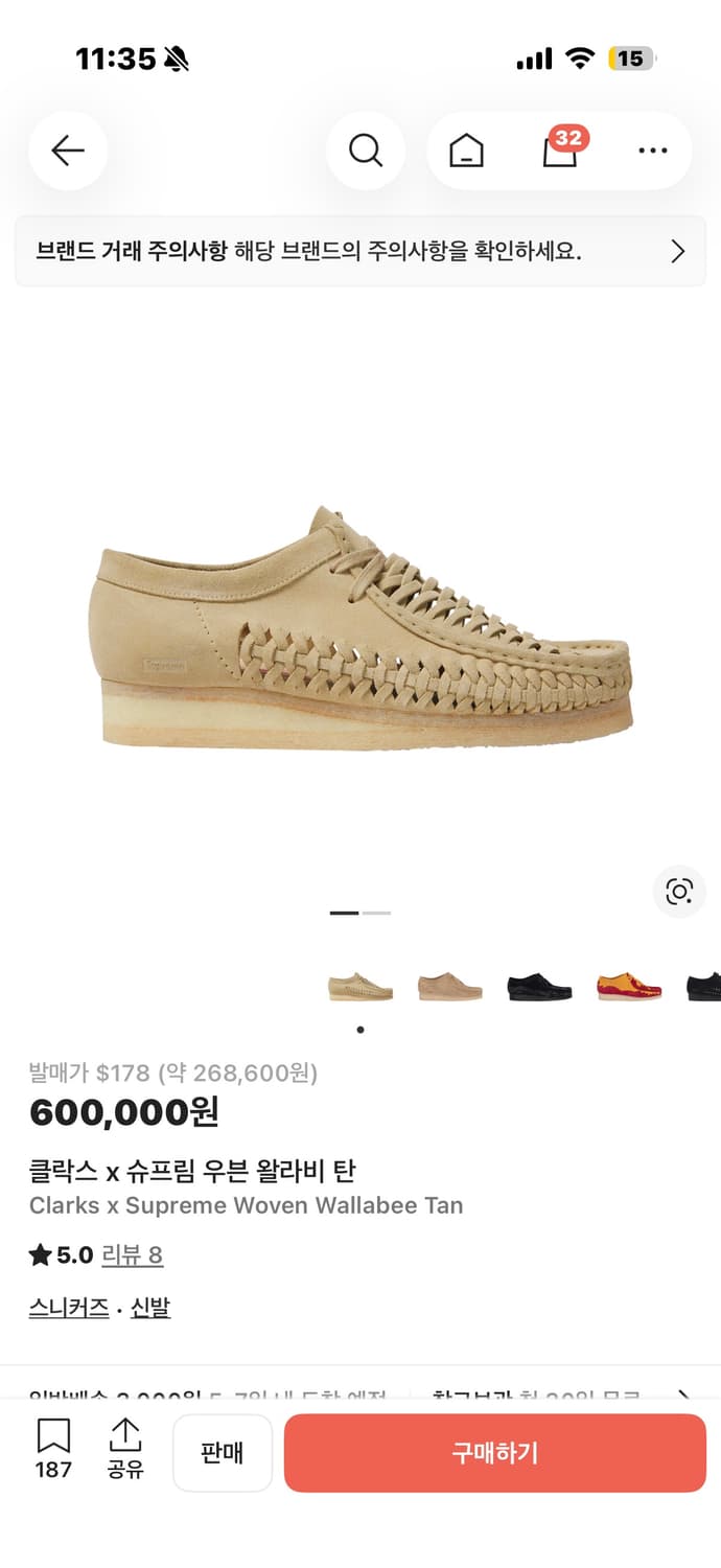 슈프림 클락스 우븐  250 UK6.5 왈라비 탄 상품이미지8