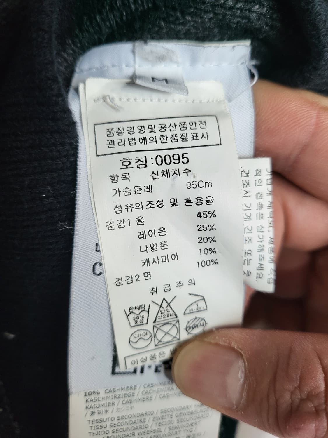 스톤아일랜드 울 캐시미어 혼방니트 95 상품이미지6